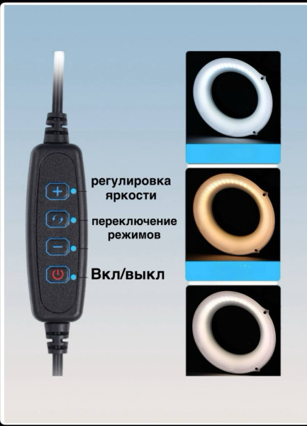 Лампа кольцевая для микроскопа LED - 3 цвета с регулировкой яркости МСП-3К Лампа кольцевая для микроскопа LED - 3 цвета с регулировкой яркости МСП-3К