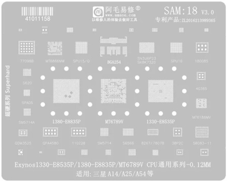Трафарет AMAOE Samsung SAM18 для Samsung A35 M14 5G A14 A54 CPU RAM Exynos 1330 1380 E8835P T:0.12мм