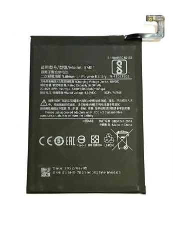 АКБ для Xiaomi Mi Max 3 (BM51) 5500mAh