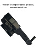 Звонок (полифонический динамик) Huawei Mate 9 Pro