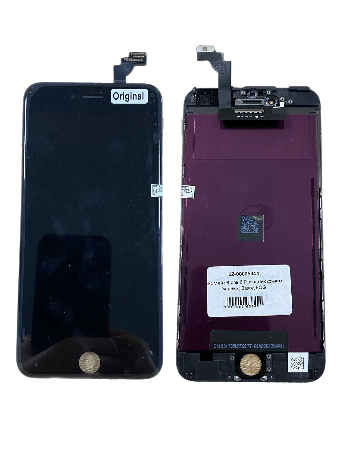 Дисплей для iPhone 6 Plus с тачскрином черный FOG