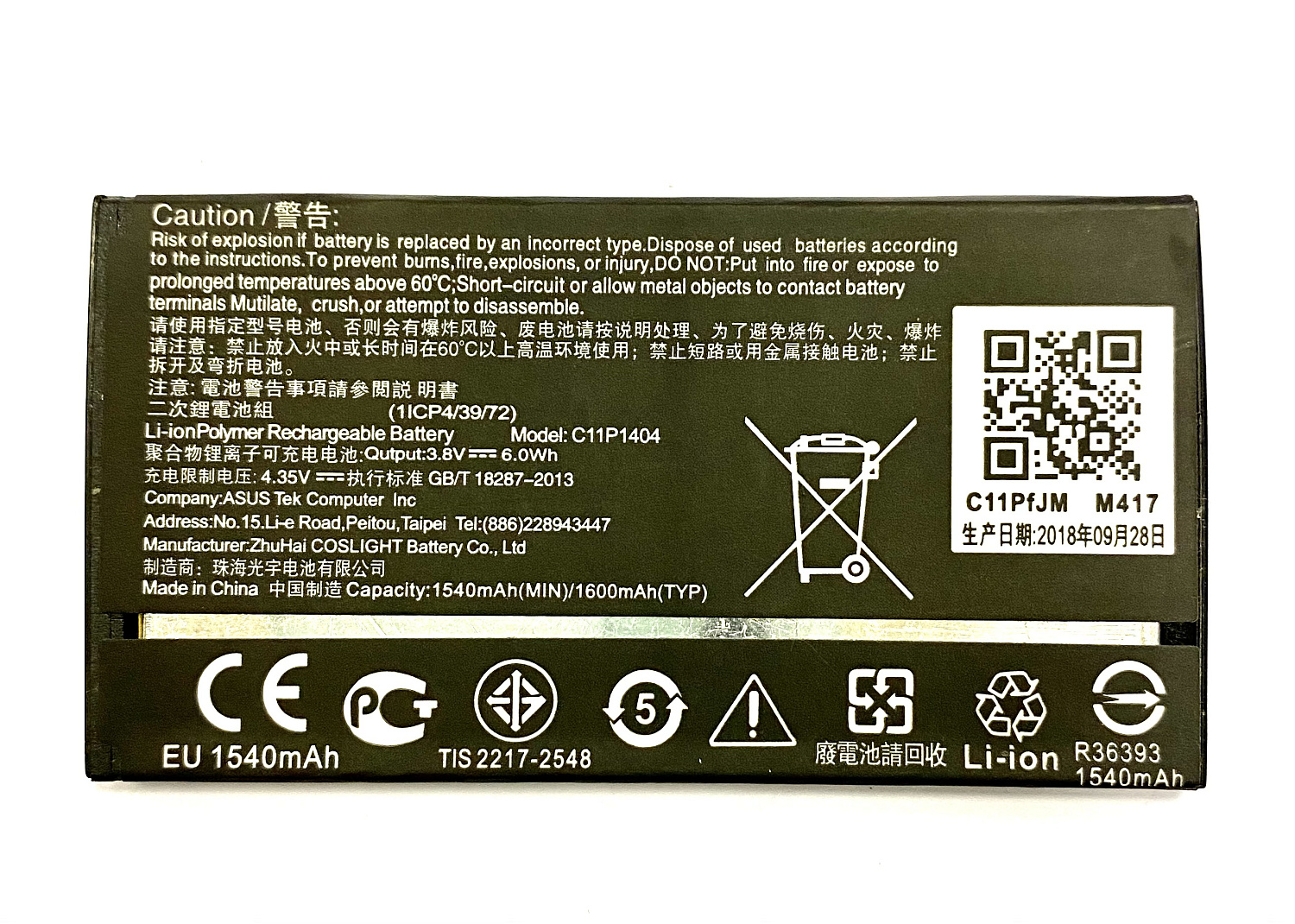 АКБ Asus ZenFone 4 A400CG (C11P1404) 