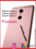 Задняя крышка для Xiaomi Redmi 5 (розовая)