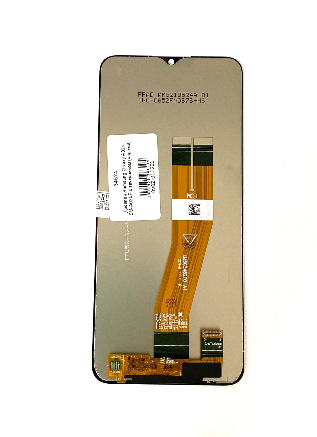 Дисплей для Самсунг Samsung Galaxy A02s SM-A025F с тачскрином черный