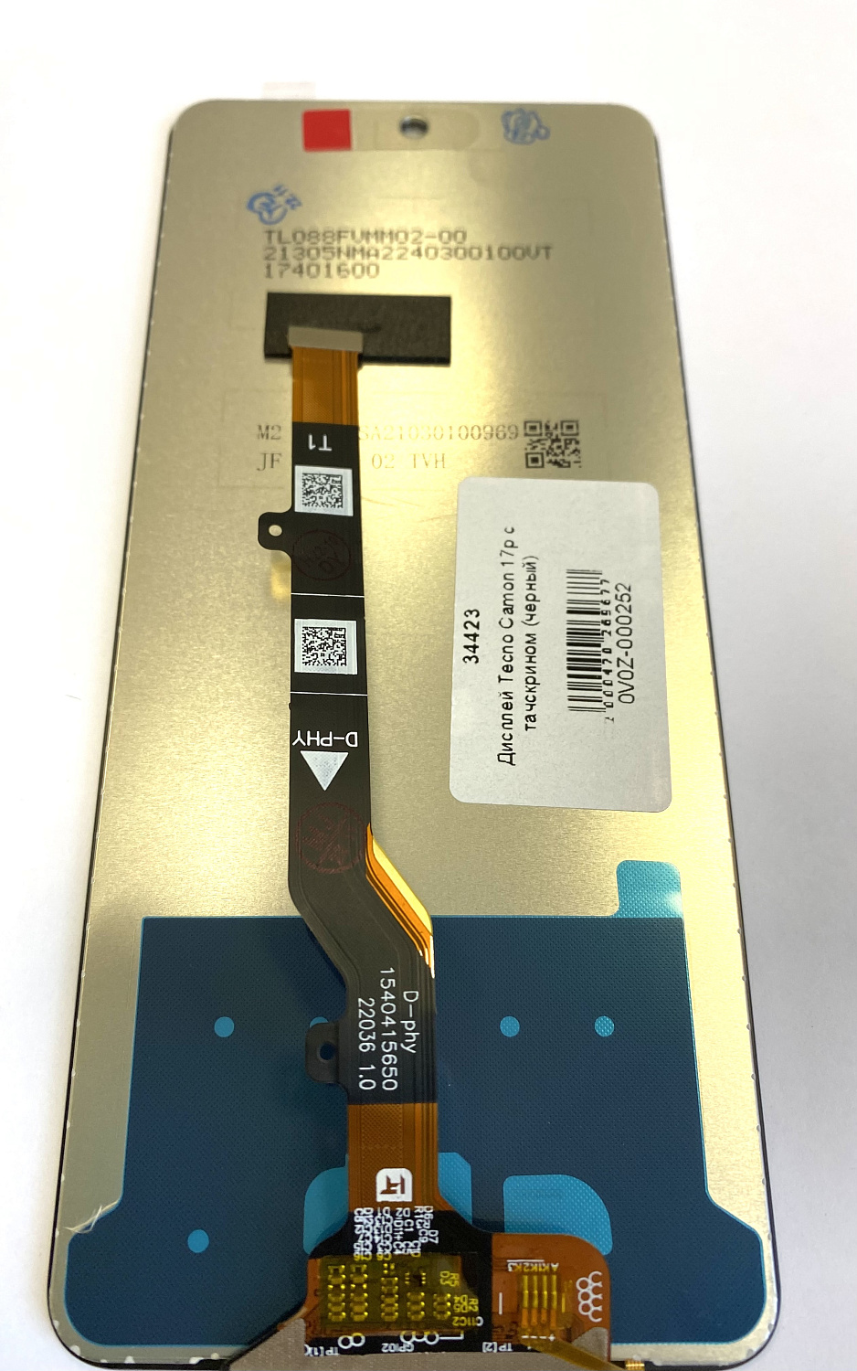 Дисплей Tecno Camon 17p (CG7n) с тачскрином (черный)