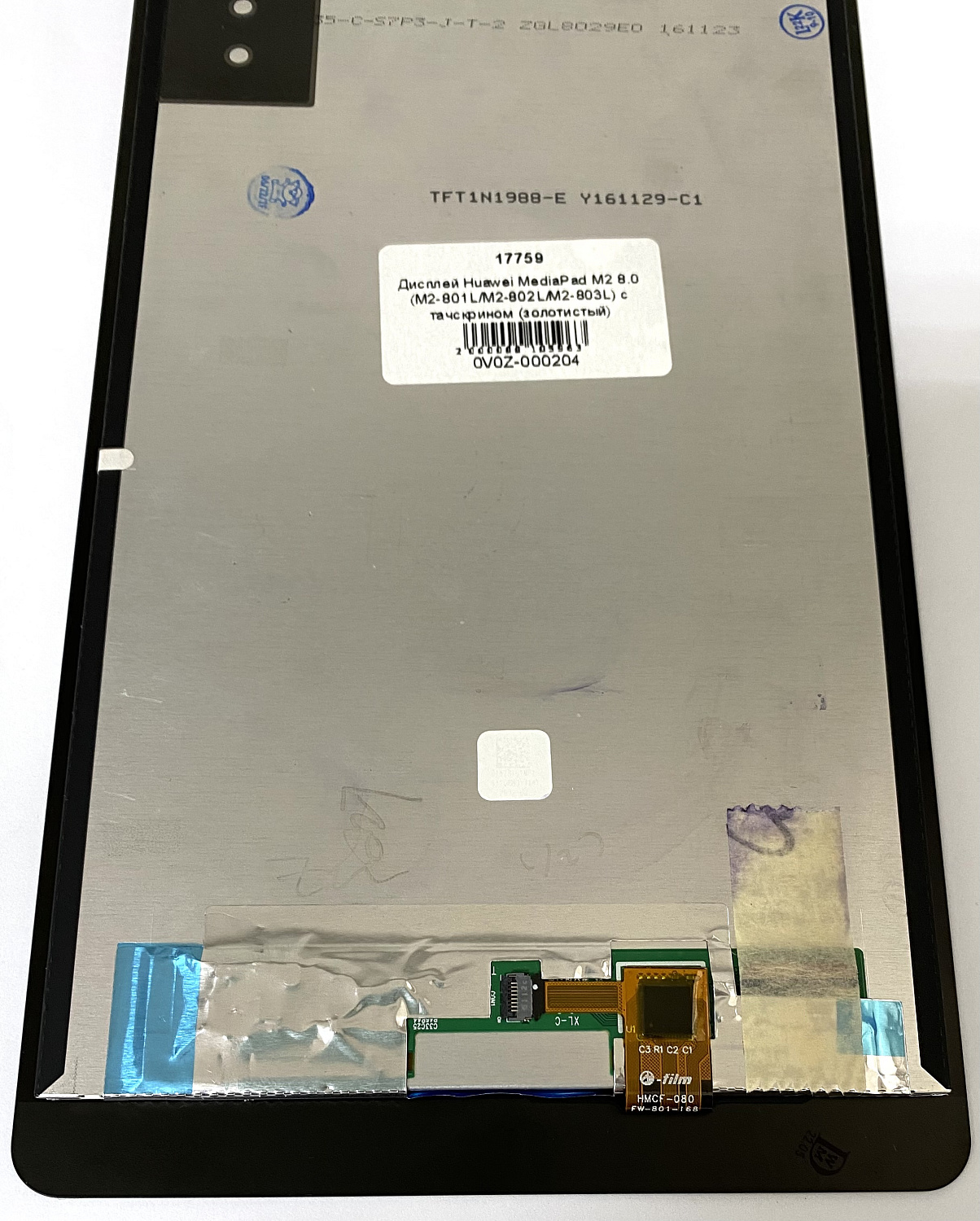 Дисплей Huawei MediaPad M2 8.0 (M2-801L/M2-802L/M2-803L) с тачскрином (золотистый)