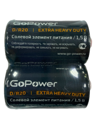 Батарейка солевая GoPower D-R20 Extra Heavy Duty 1.5V  1шт