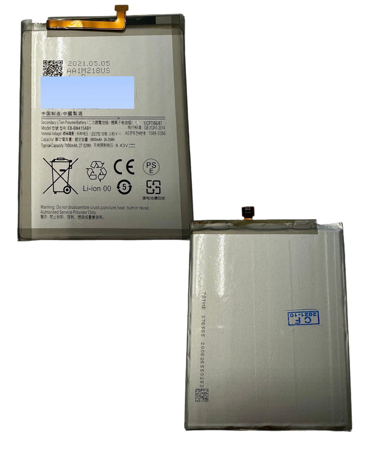 АКБ для Samsung Galaxy M51 SM-M515F EB-BM415ABY