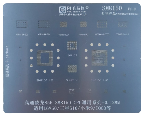 Трафарет AMAOE QUALCOMM SM8150 CPU для POCO X3 Pro T:0.12мм Трафарет AMAOE QUALCOMM SM8150 CPU для POCO X3 Pro T:0.12мм