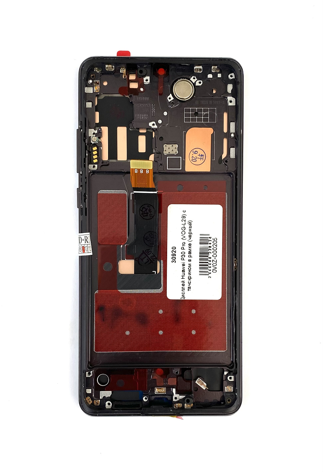 Дисплей Huawei P30 Pro (VOG-L29) с тачскрином в рамке (черный) OLED