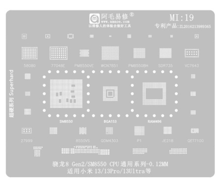 Трафарет AMAOE Xiaomi MI19 T:0.12мм