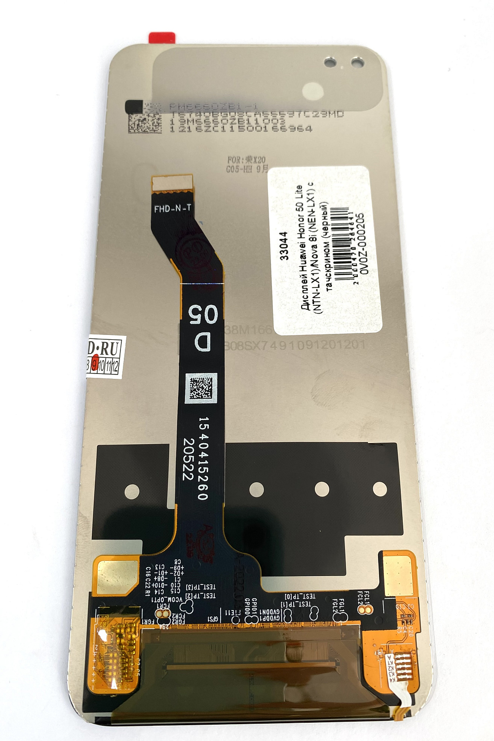 Дисплей Huawei Honor 50 Lite (NTN-LX1)/Nova 8i (NEN-LX1) с тачскрином (черный)