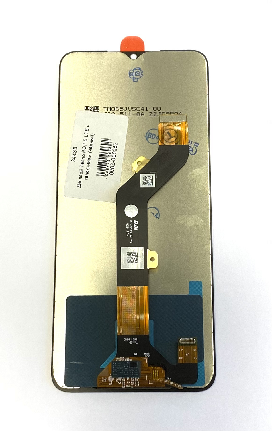 Дисплей Tecno POP 5 LTE (BD4) с тачскрином (черный) Дисплей Tecno POP 5 LTE (BD4) с тачскрином (черный)