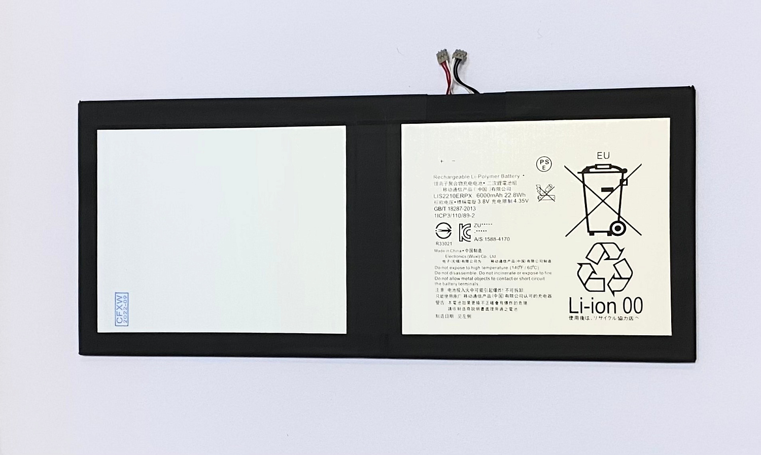 АКБ Sony Xperia Tablet Z4/SGP712/SGP771 (LIS2210ERPX) 