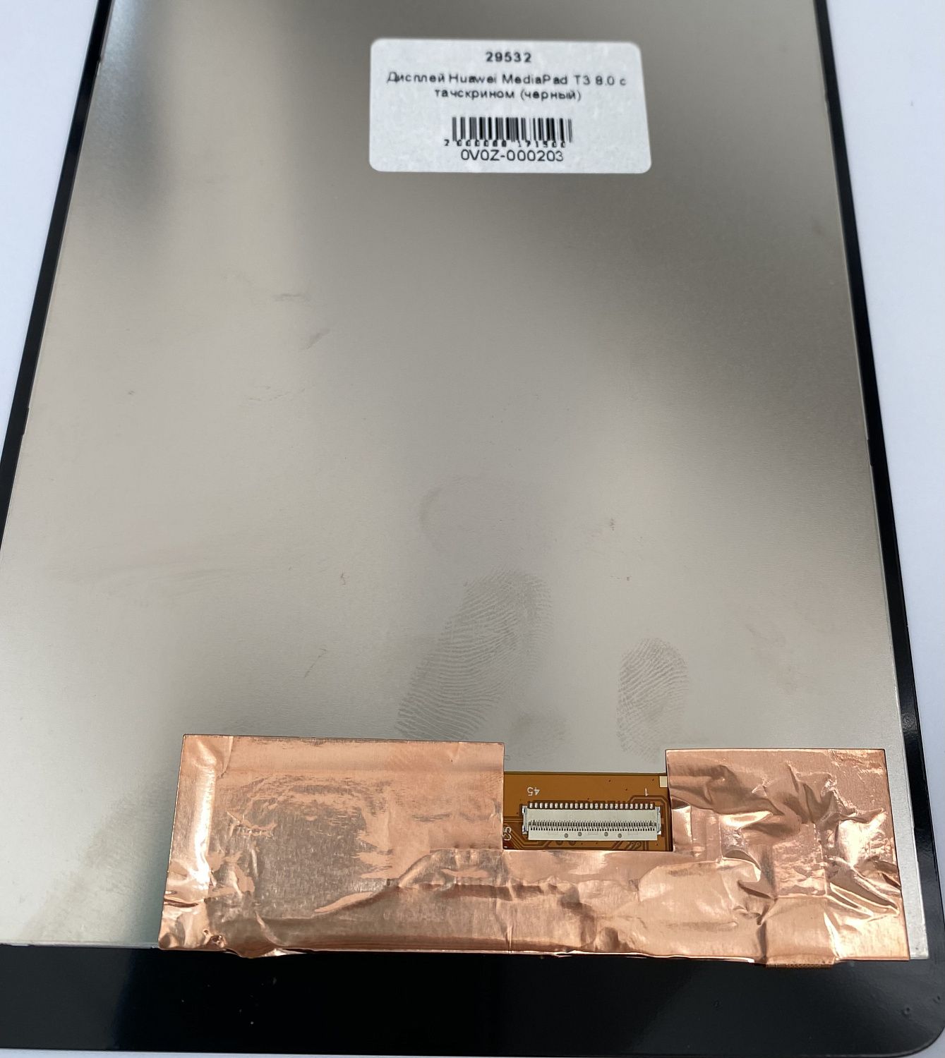 Дисплей Huawei MediaPad T3 8.0 (KOB-L09) с тачскрином (черный)