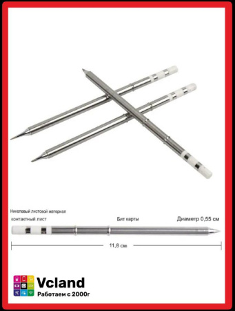 Жало паяльника сменное Bakon T13-BC3 (d-3mm)(L-11mm) угол