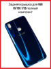 Задняя крышка Vivo V9/Y85 1726 (синий)