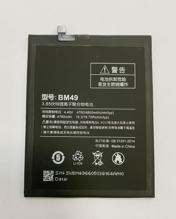 АКБ для Xiaomi Mi Max (BM49)