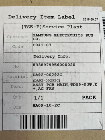 Модуль (плата) управления для холодильника Samsung DA92-00292C