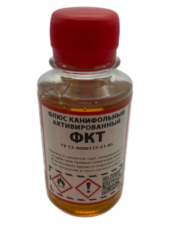 Флюс паяльный спирто-канифольный ФКТ 0,1л