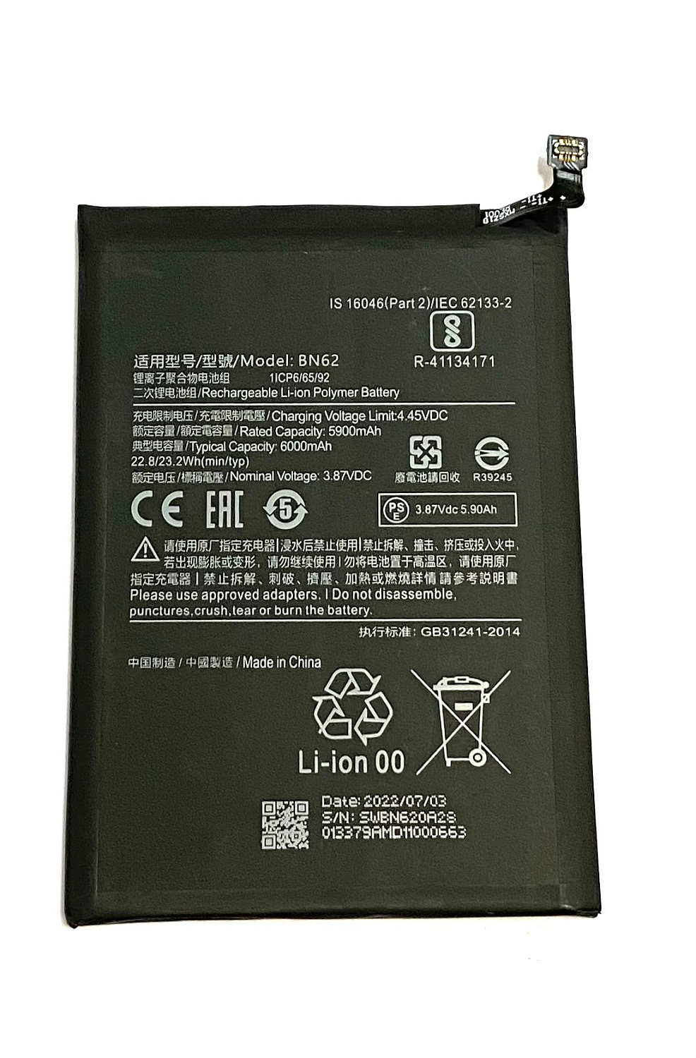 АКБ для Xiaomi Redmi 9T/POCO M3 (BN62)