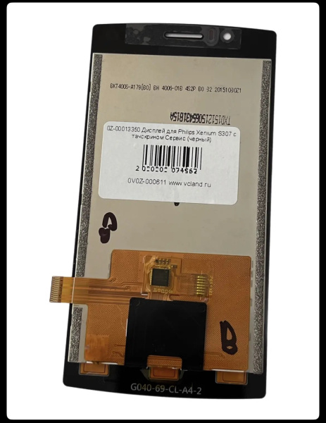 Дисплей Philips Xenium S307 с тачскрином Сервис (черный)