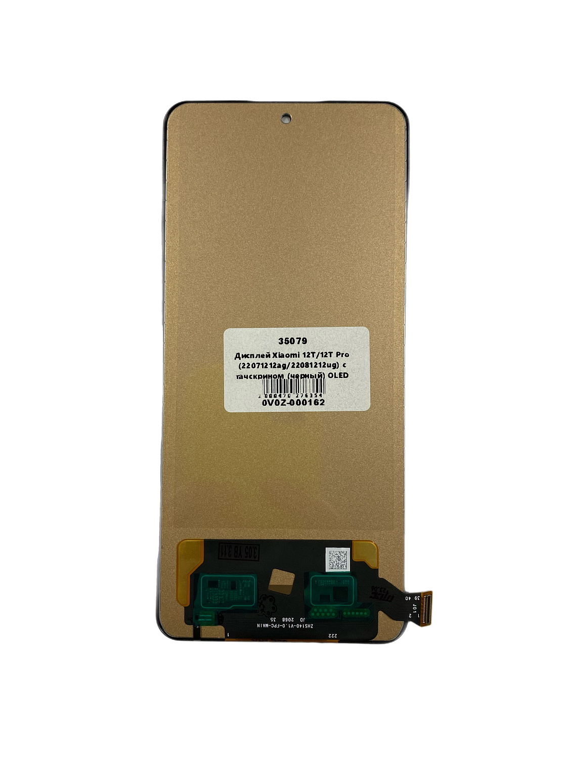 Дисплей для Xiaomi 12T/12T Pro (22071212ag/22081212ug) с тачскрином (черный) In-Cell (TFT) Дисплей для Xiaomi 12T/12T Pro (22071212ag/22081212ug) с тачскрином (черный) In-Cell (TFT)