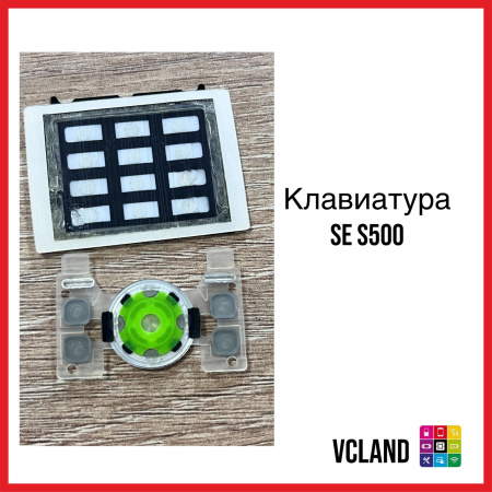 Клавиатура Sony Ericsson S500 копия зеленая