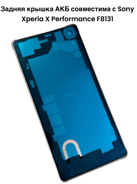 Задняя крышка АКБ Sony Xperia X Performance (F8131) (розоваый) 
