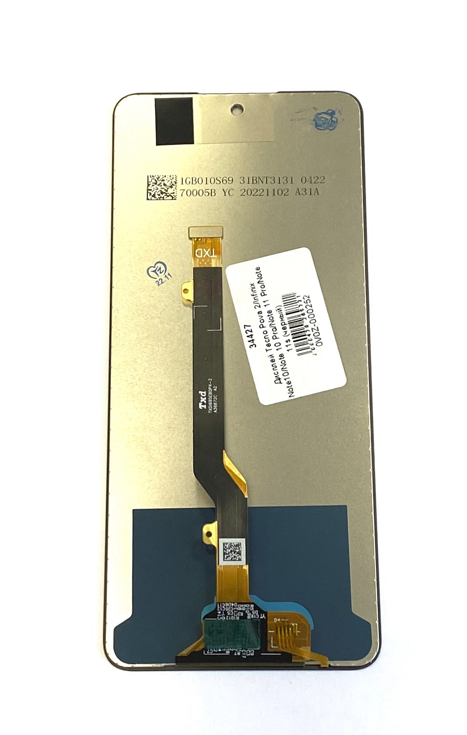 Дисплей Tecno Pova 2 (LE7N)/Pova 3 (LF7N) с тачскрином (черный) Дисплей Tecno Pova 2 (LE7N)/Pova 3 (LF7N) с тачскрином (черный)