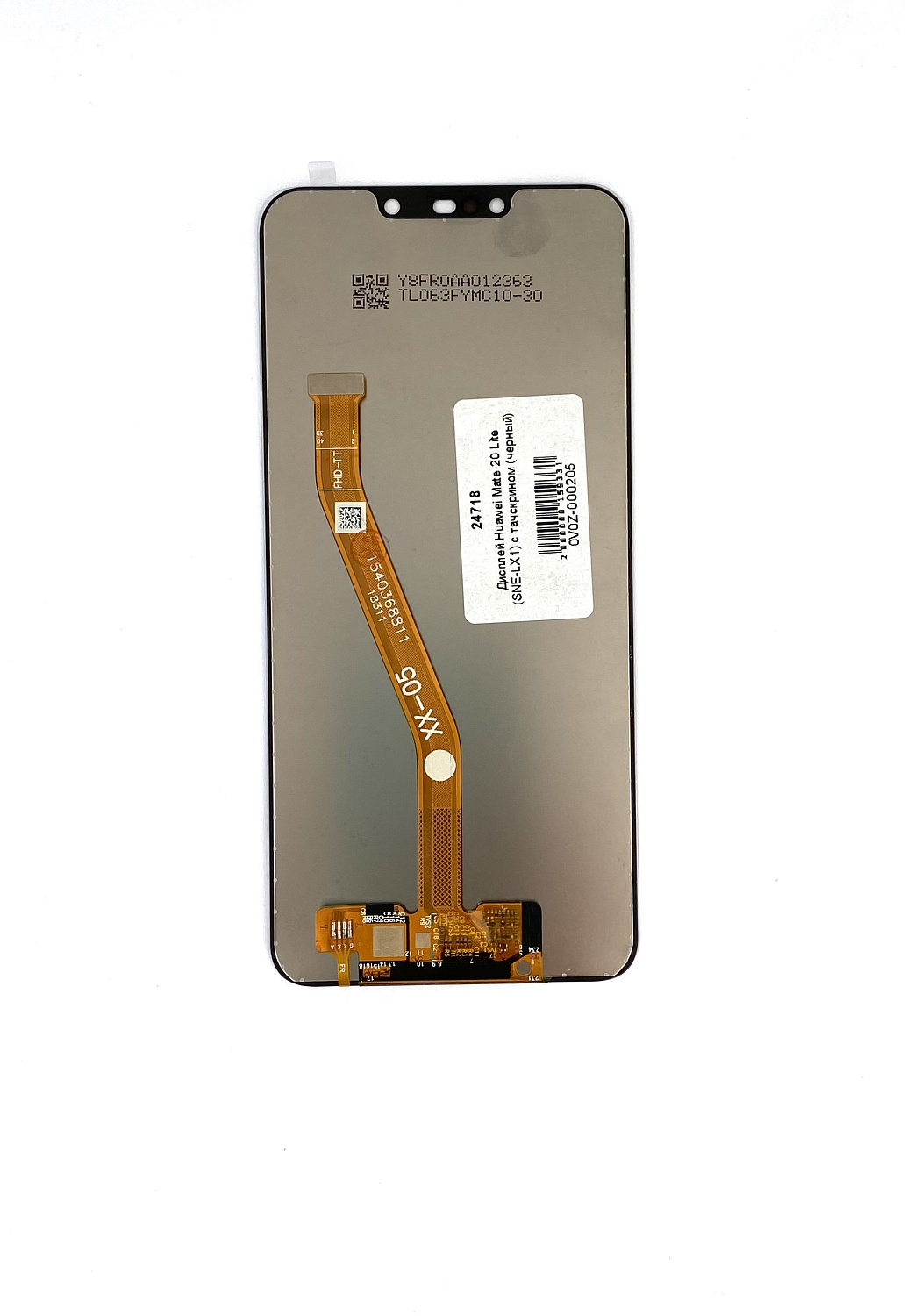 Дисплей Huawei Mate 20 Lite (SNE-LX1) с тачскрином (черный)