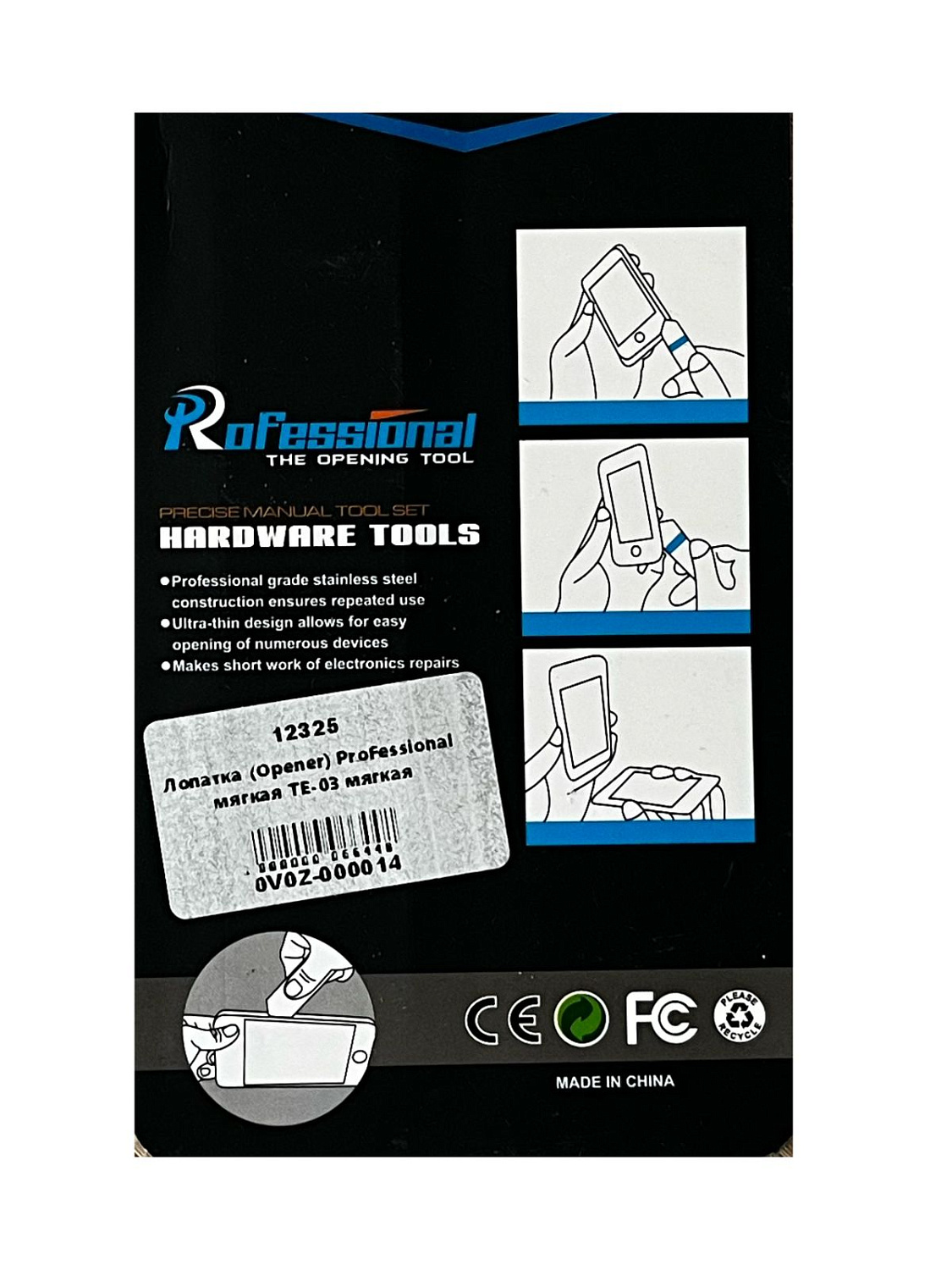 Лопатка (Opener) ProFessional мягкая TE-03