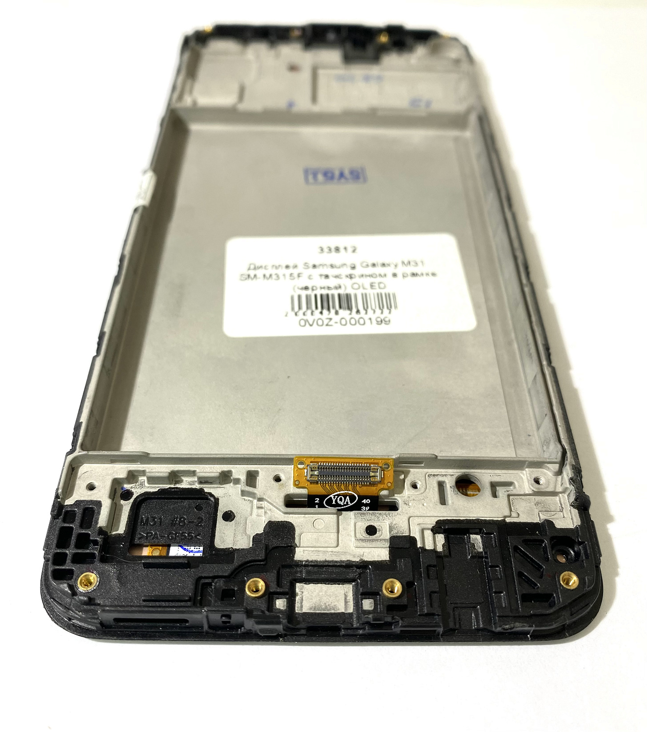 Дисплей Samsung Galaxy M31 SM-M315F с тачскрином в рамке (черный) OLED