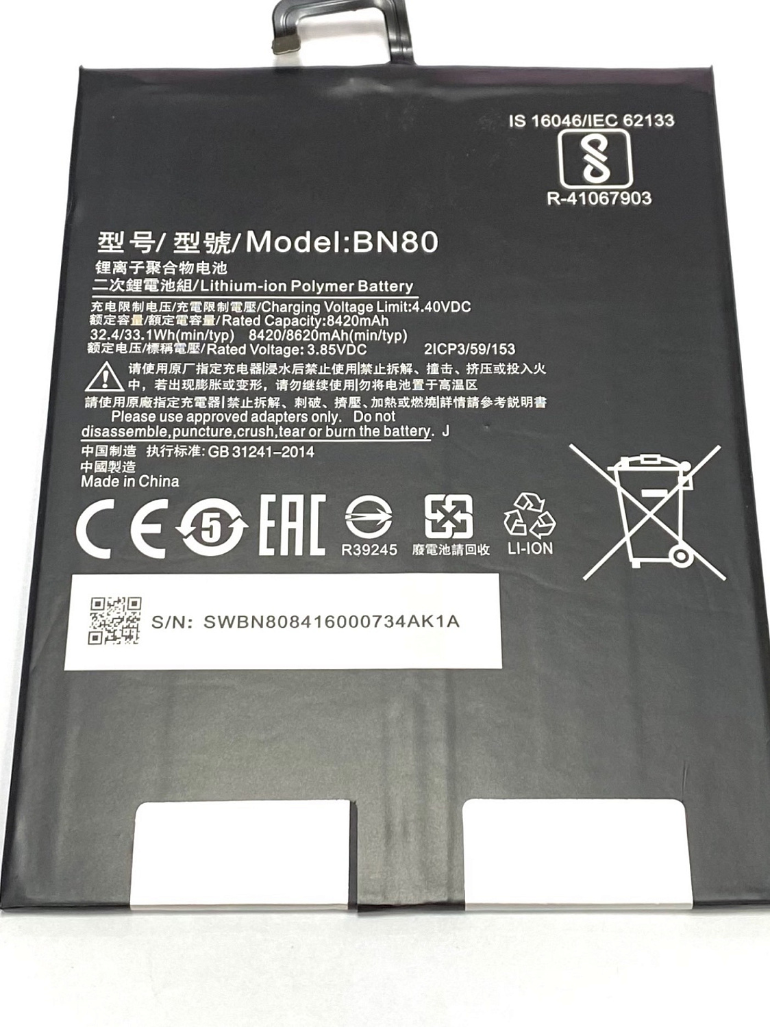 АКБ для Xiaomi Mi Pad 4 Plus (BN80)