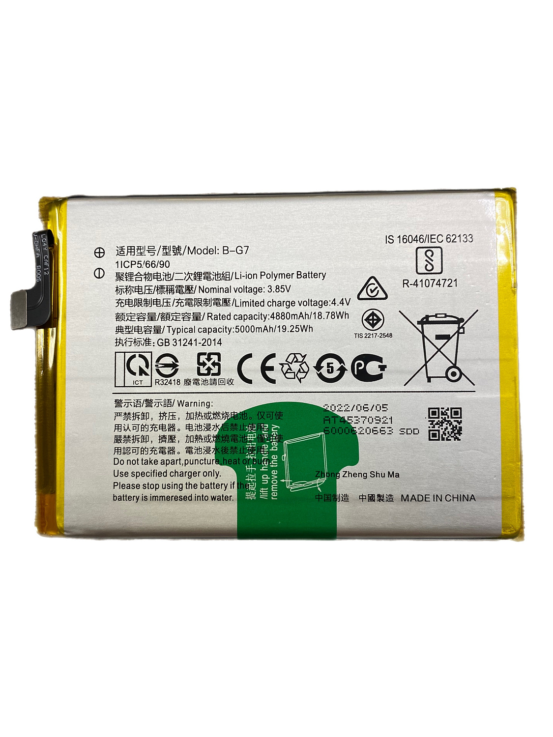 АКБ Vivo Y12/Y11/Y17 (B-G7)