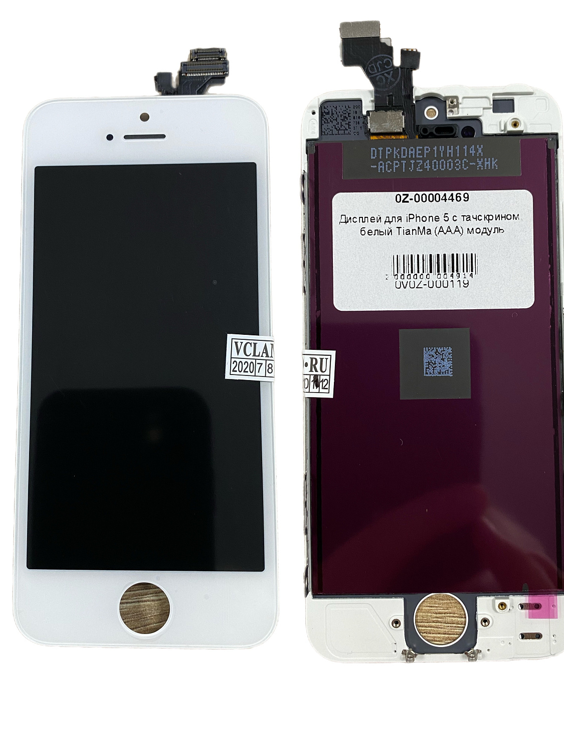 Дисплей для iPhone 5 с тачскрином белый