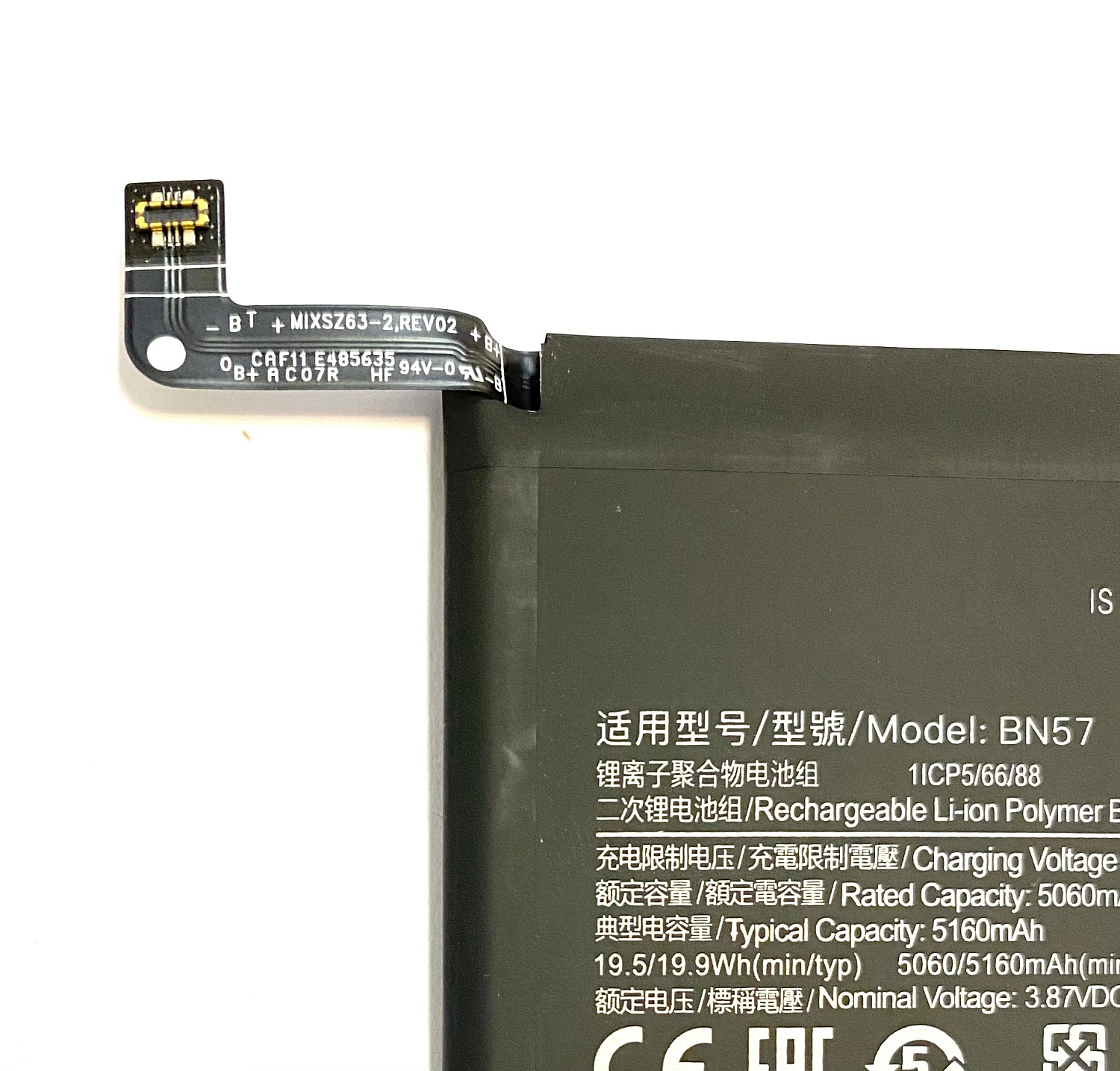 АКБ для Xiaomi POCO X3 (NFC)/X3 Pro (BN57)