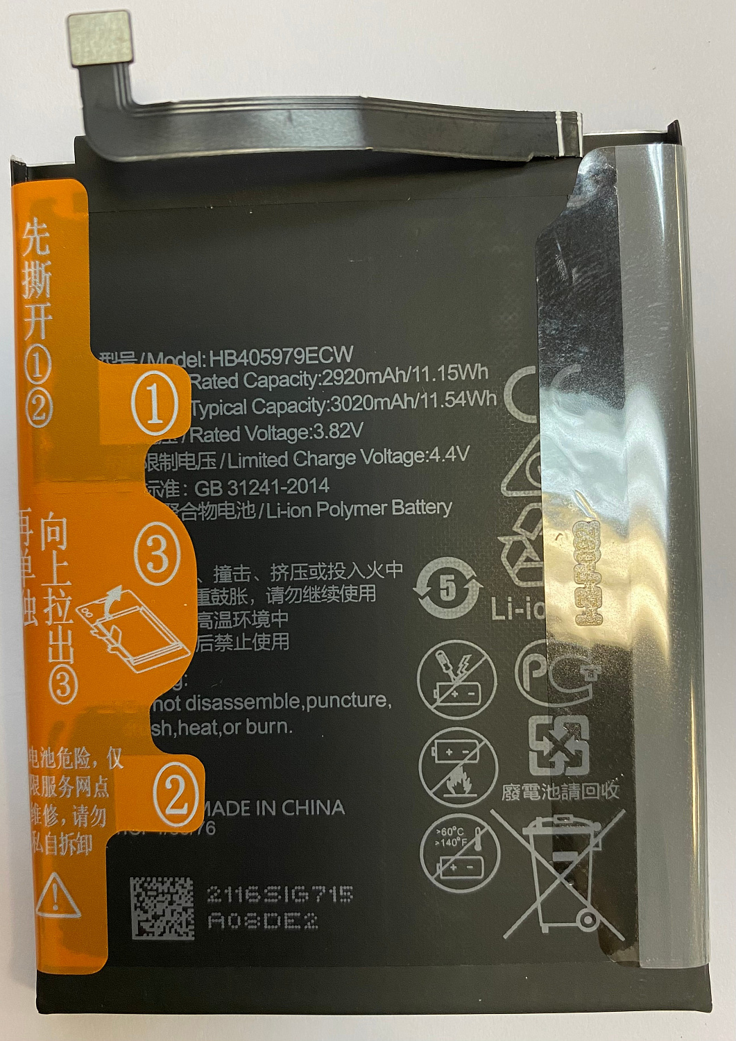 АКБ Huawei Y6 (2019)/Y5 Prime (2018)/Y5 (2019)/Honor 6A/6C/7A/7S/8A/8S (HB405979ECW)