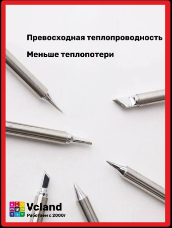 Жало паяльника сменное Bakon T13-BC3 (d-3mm)(L-11mm) угол
