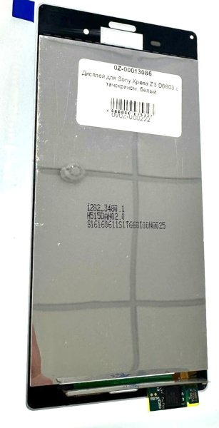 Дисплей Sony Xperia Z3 D6603 с тачскрином (белый) Аналог