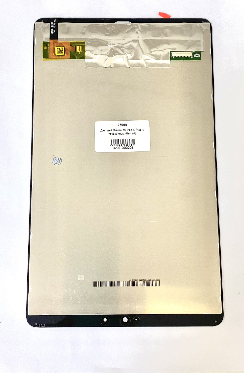 Дисплей для Xiaomi Mi Pad 4 Plus с тачскрином (белый)