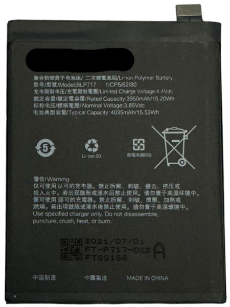 АКБ Oppo Reno Z/Reno Z Dual (BLP717) АКБ Oppo Reno Z/Reno Z Dual (BLP717)