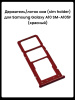 Держатель/лоток сим (sim holder) Samsung Galaxy A10 SM-A105F (красный)