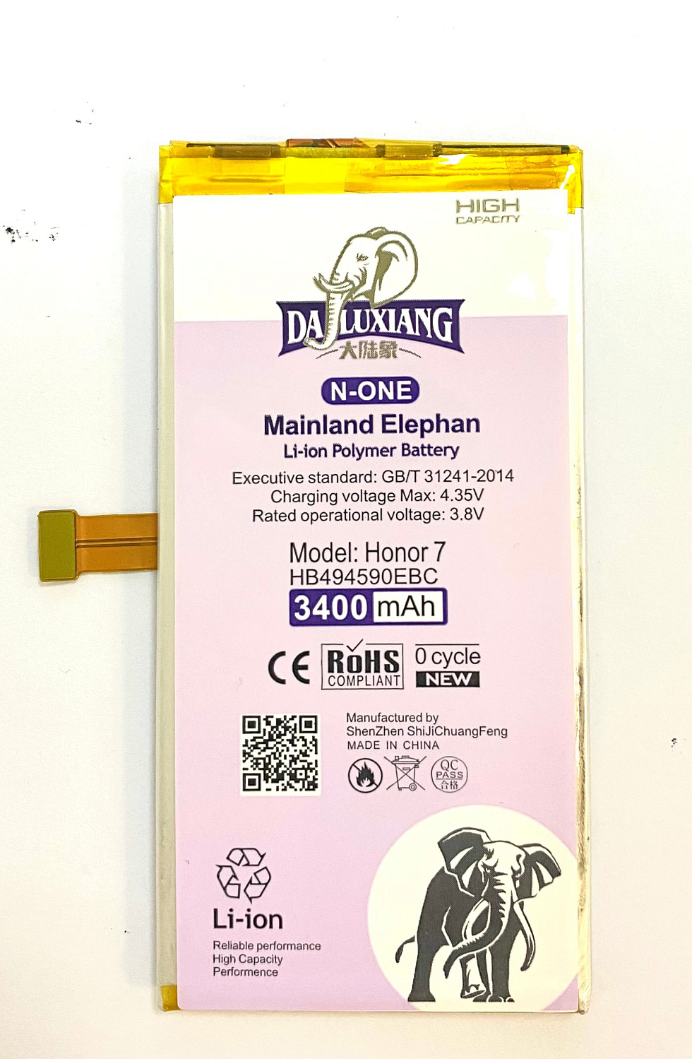 АКБ Huawei Honor 7 (HB494590EBC) N-ONE (повышенной емкости 3400mAh) 