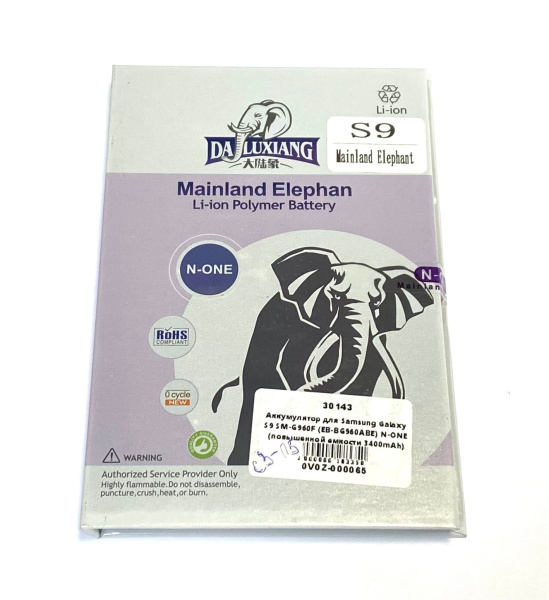 АКБ для Samsung Galaxy S9 SM-G960F EB-BG960ABE повышенной емкости 3400mAh