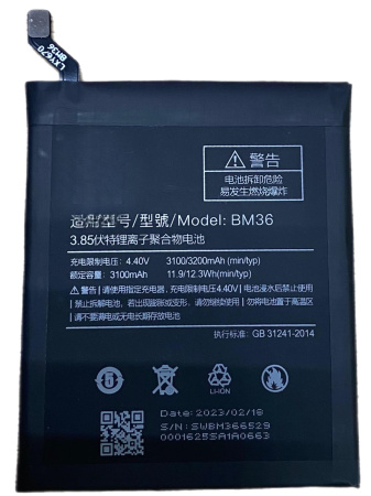 АКБ для Xiaomi Mi 5S (BM36)