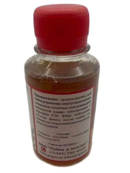 Флюс паяльный спирто-канифольный ФКТ 0,1л Флюс паяльный спирто-канифольный ФКТ 0,1л