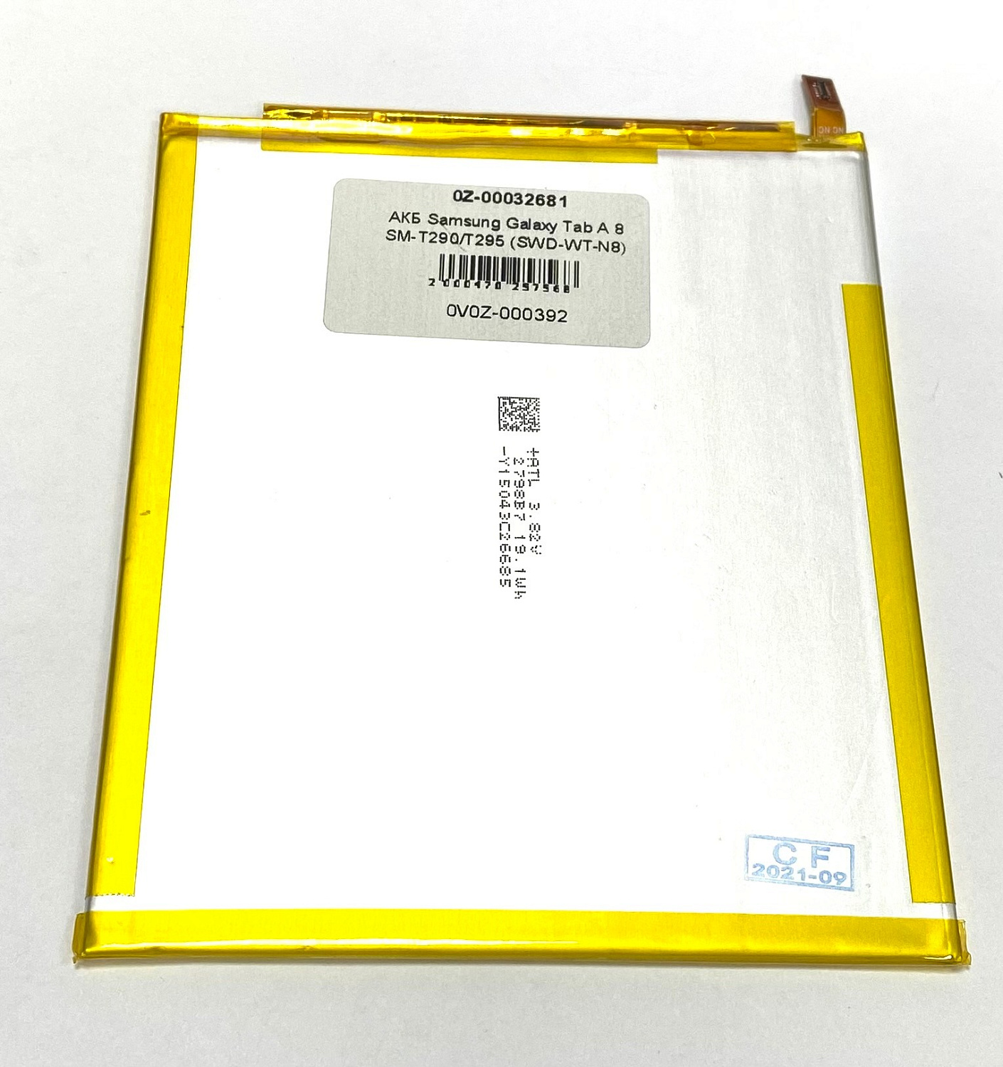АКБ Samsung Galaxy Tab A 8 SM-T290/T295 (SWD-WT-N8)