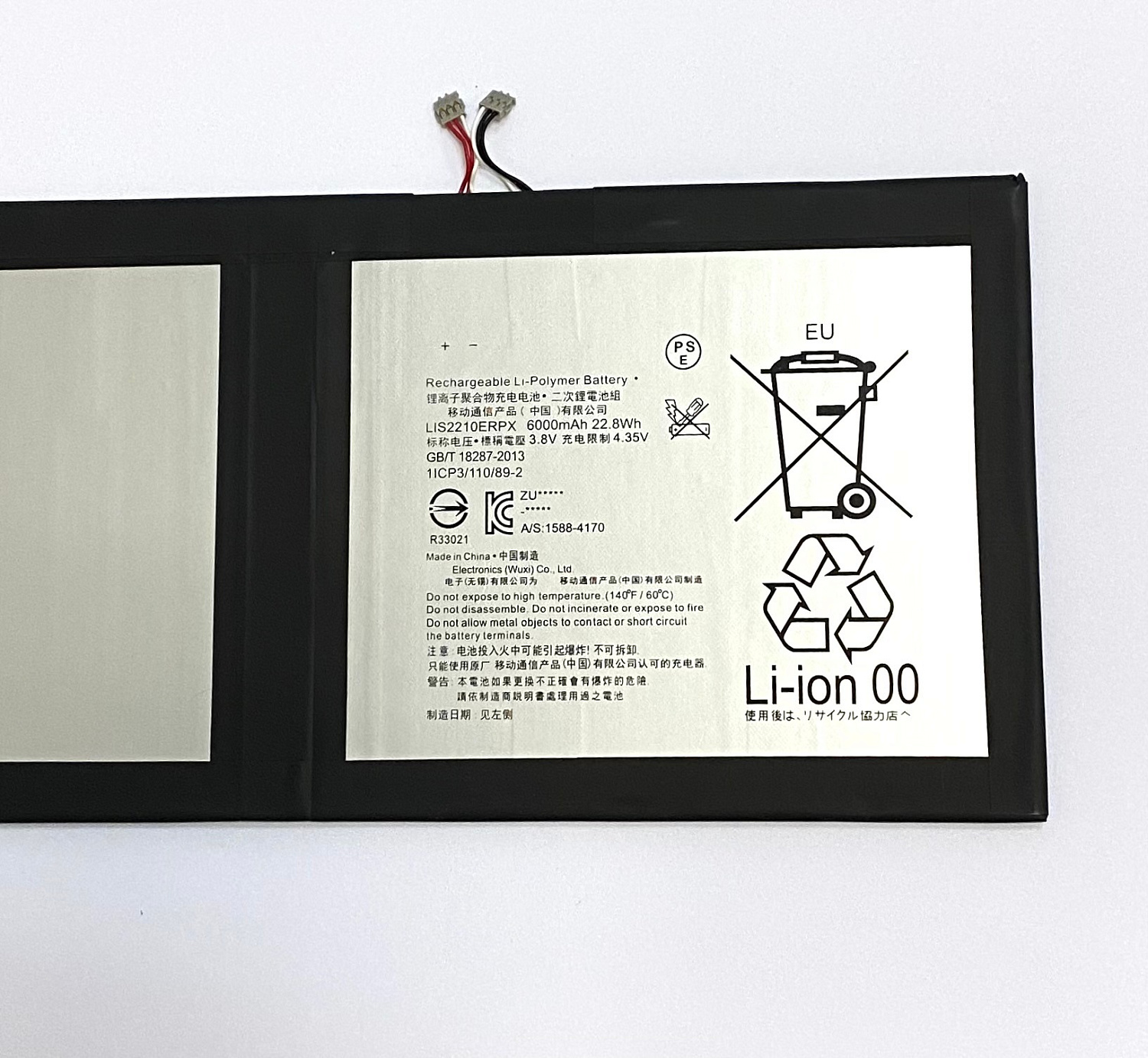 АКБ Sony Xperia Tablet Z4/SGP712/SGP771 (LIS2210ERPX) 