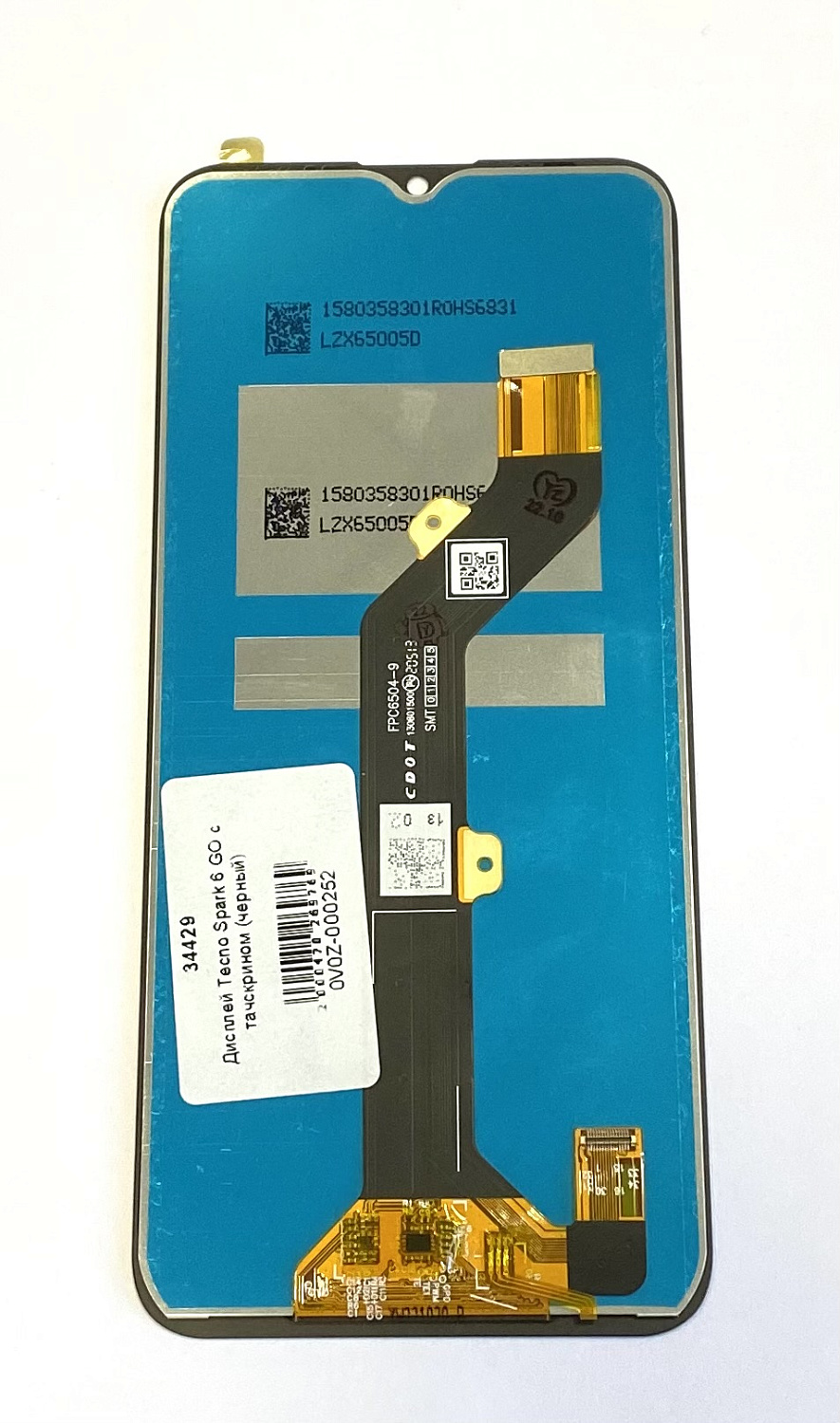 Дисплей Tecno Spark 6 GO (KE5) с тачскрином (черный)